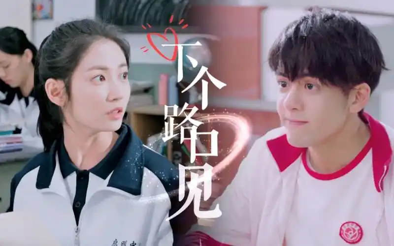 【曾舜晞×陈钰琪‖忌敏衍生】下个路口见 | 校园向