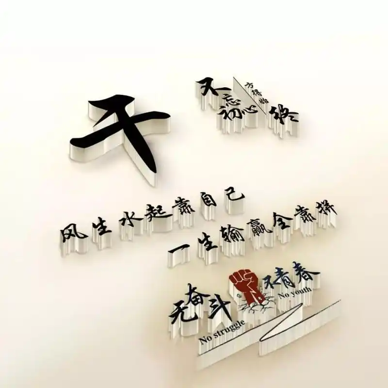 2021你的微信头像该换一换了励志大气商务签名头像请带走吧