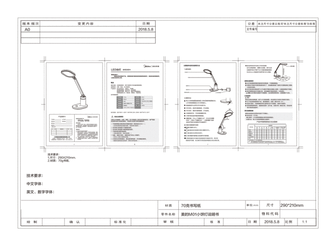 midea美的mtd10mk02灯具说明书pdf1页