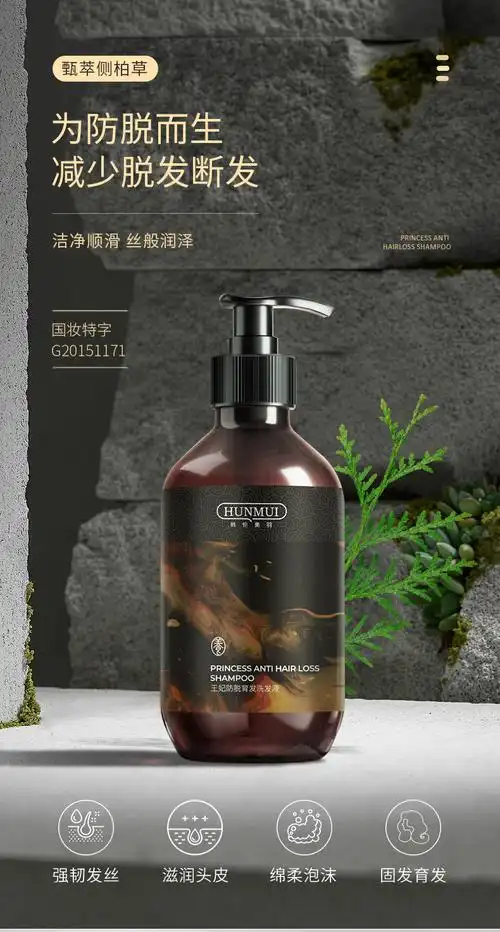 王妃侧柏叶育i发防i脱洗发水清爽去屑固i发柔顺洗发膏韩伦美羽400ml