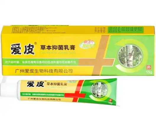 爱皮草本抑菌乳膏价格对比