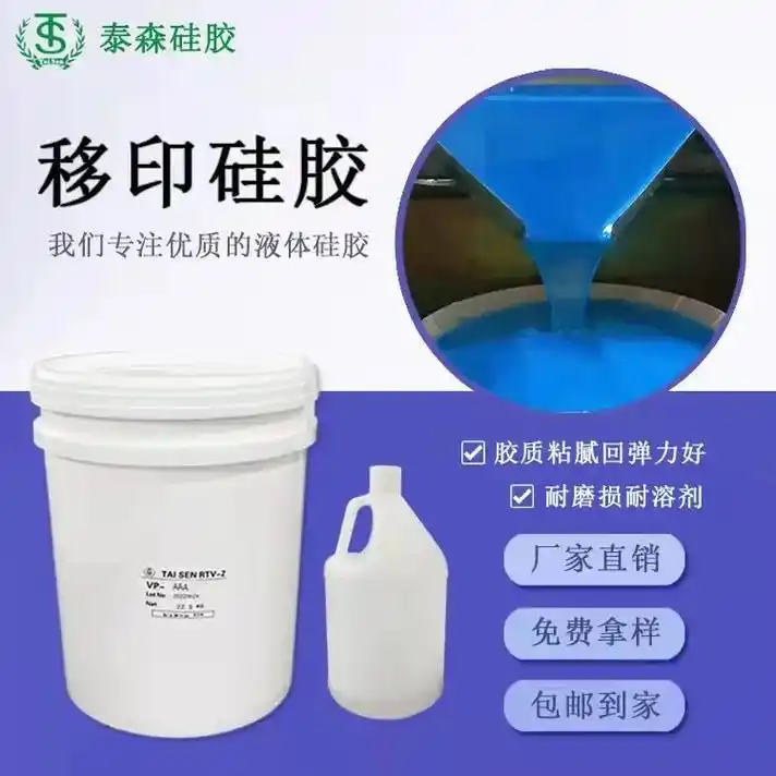 公司厂家直销,液体硅胶,人体硅胶,模具硅胶,移印硅胶.平价批 - 抖音