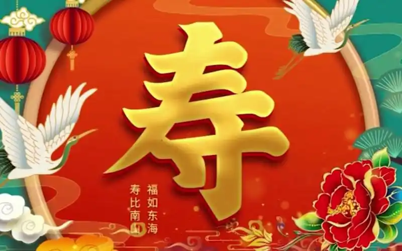 纪录 i 外婆80岁大寿纪念留影