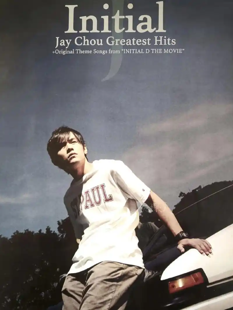 周杰伦 #海报 周 幸福是什么我不太懂 但我知道每天睡醒  - 抖音