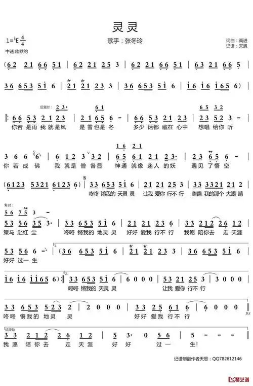 我的天灵灵让我爱你行不行瞧瞧我的那个大眼睛策马赴