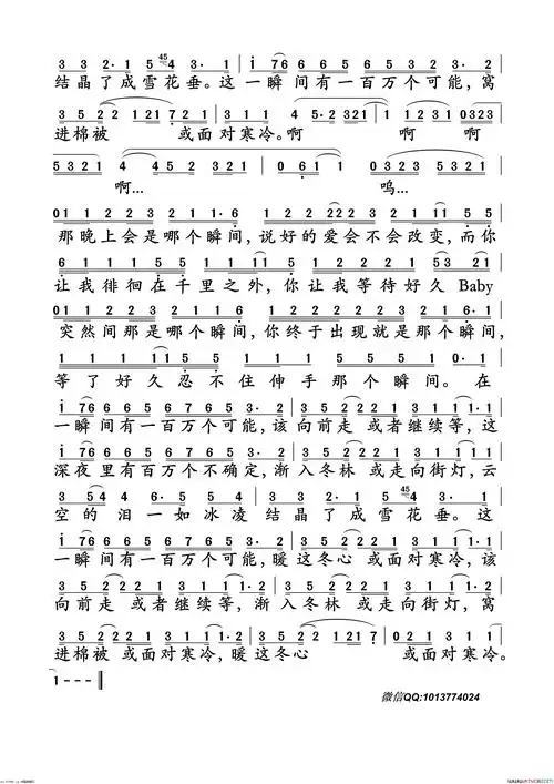 一百万个可能简谱-christinewelch演唱-christinewelch,克丽丝叮/skot