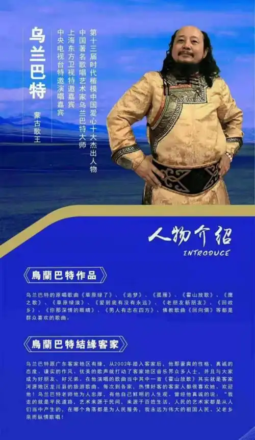 原创歌手草原歌王乌兰巴特