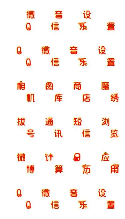 常用字体在线生成器 艺术字体在线生成器_艺术字网