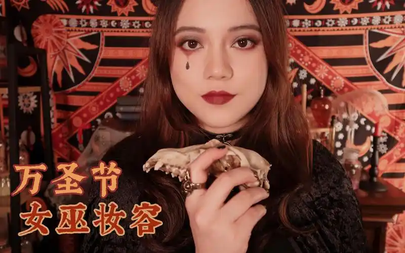 活动作品妆容mt万圣节女巫妆