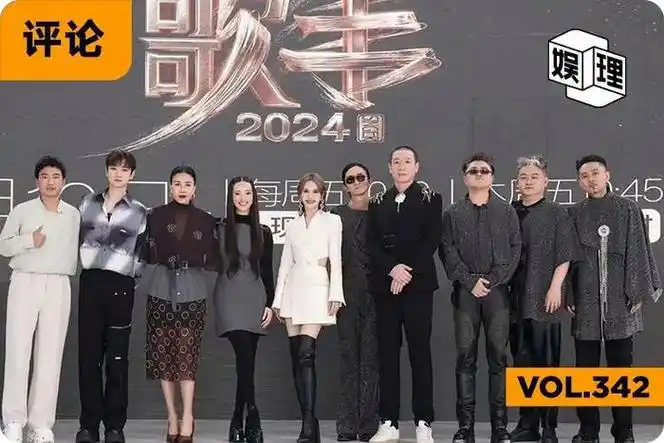 《歌手2024》:直播的狂欢,未解决的困境