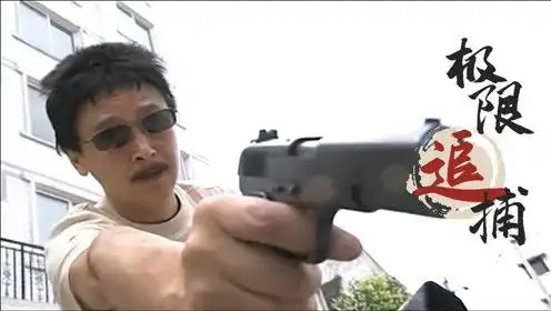 获得巨款数十万时 间:2021-05-08上传者:格子君说剧电视剧:极限追捕0