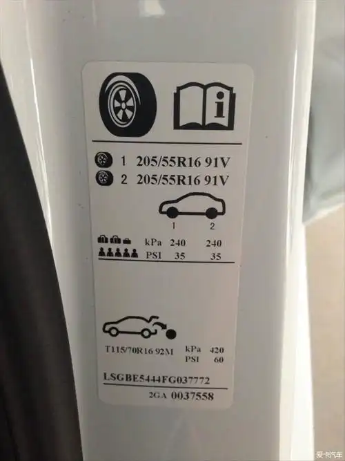 新科鲁兹的胎压应该是多少