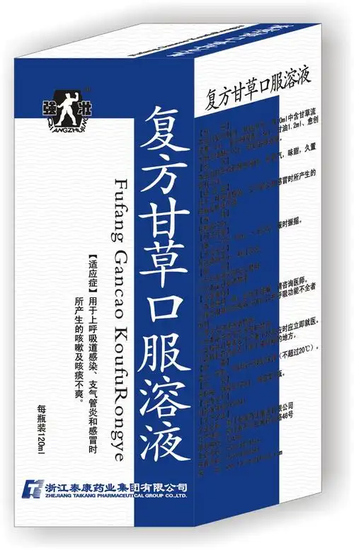 复方甘草合剂 图片浏览