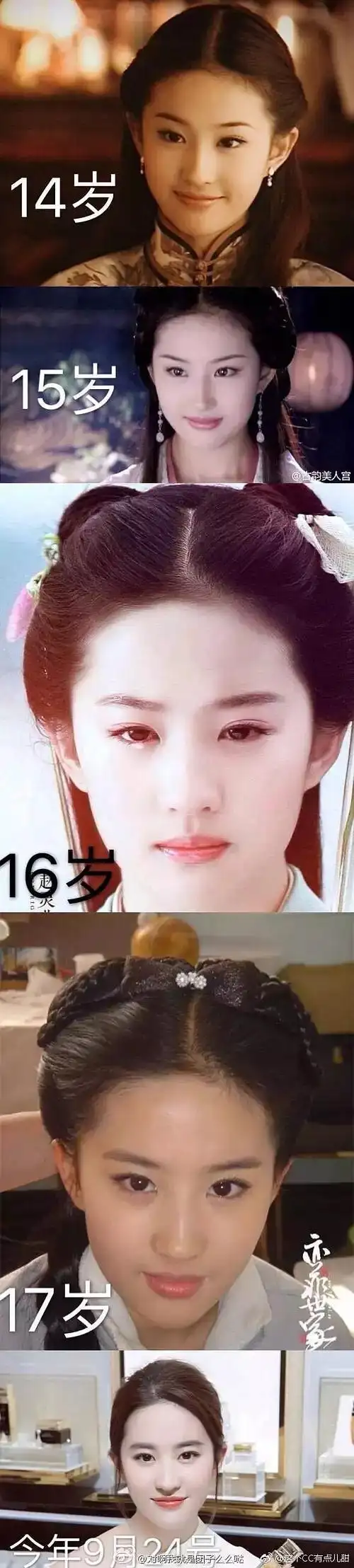 天天天天的相册-刘亦菲出道十多年对比