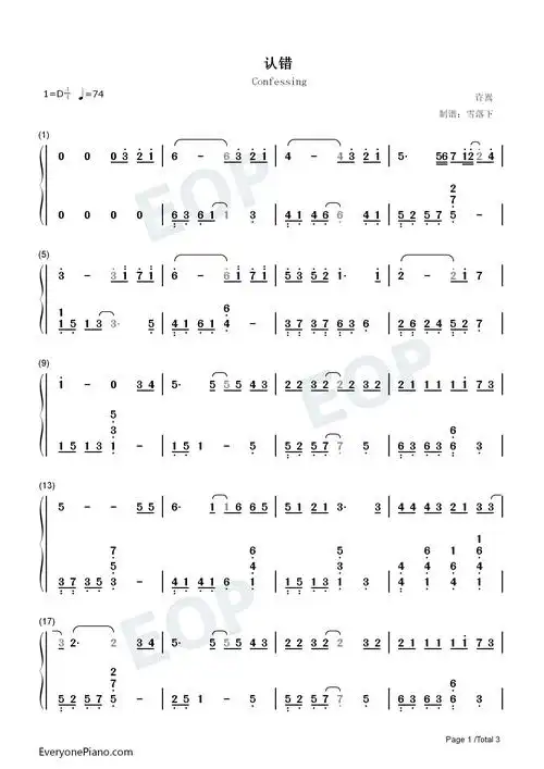 认错双手简谱预览1