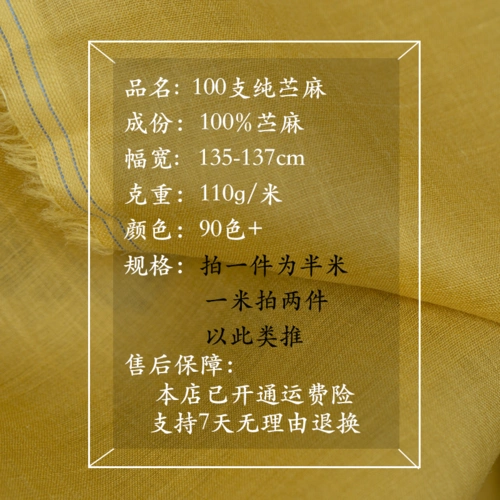 100支纯苎麻 110克 定制 100支纯苎麻布料 超薄高品纯麻夏布 服装工作