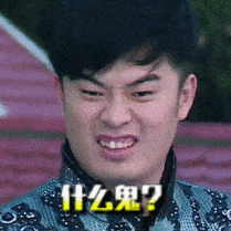 什么鬼陈赫龇牙咧嘴皱眉gif动图_动态图_表情包下载_soogif