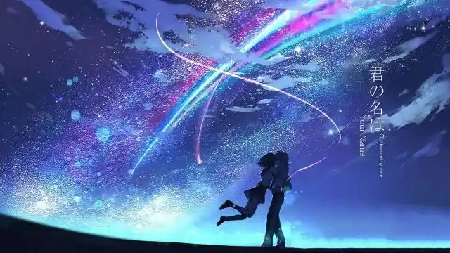 一波《你的名字》唯美二次元,喜欢的记得收藏