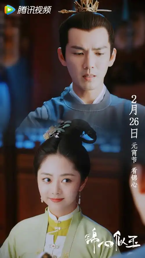 【一心宜意】#锦心似玉定档#2月26日电视剧锦心似玉超话吸收定档预告