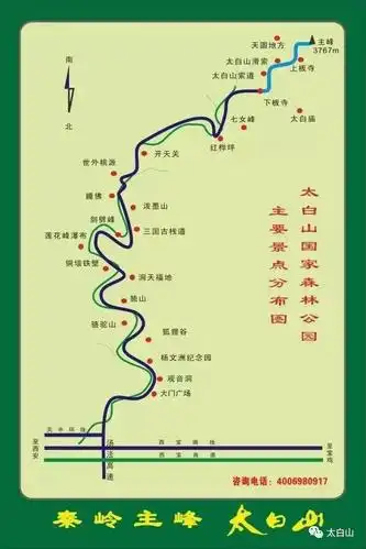 【游记分享】太白山～一点剑意千川缈,两袖白云万仞遥