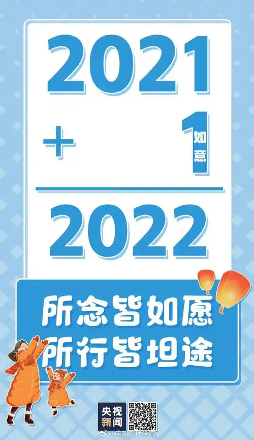 文理小天地##2022会比2021更好一点##跨年朋友圈文案