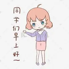 教师节女教师表情同学们早上好插画