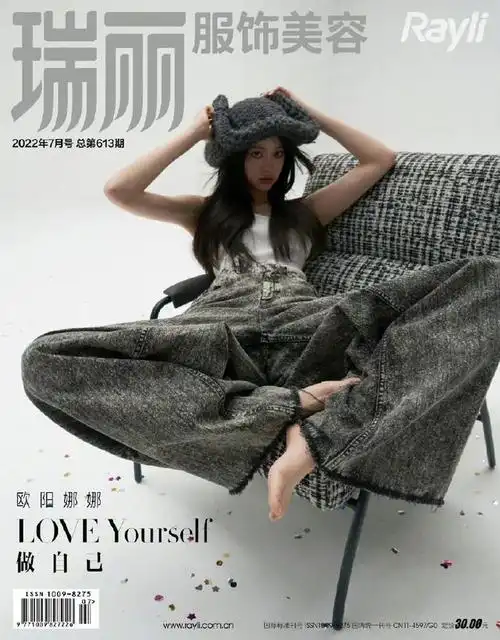 组图欧阳娜娜极简风大片释出着慵懒服饰凹造型高级感满满