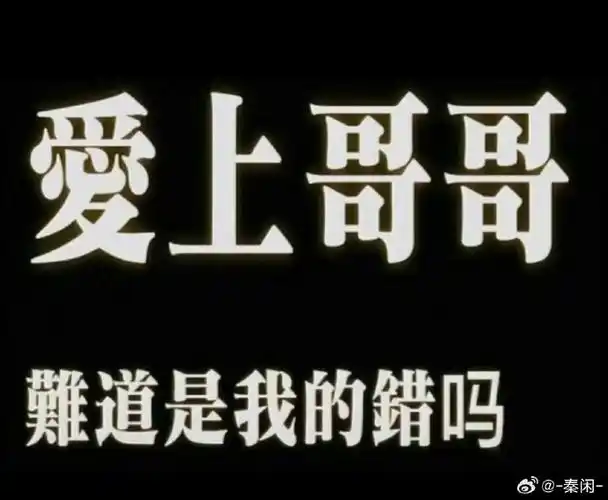奶奶就在隔壁床上休息,隔着一道帘子,你却在被子下跟夏以昼牵着手
