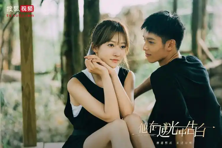 他在逆光中告白将上线搜狐视频再出击都市悬爱甜爽剧