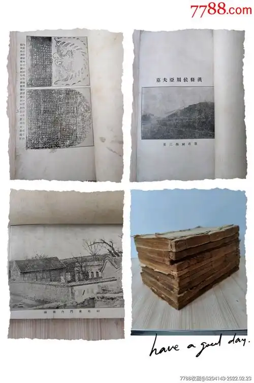 民国河北衡水市景县县志存12册112卷品相如图自定