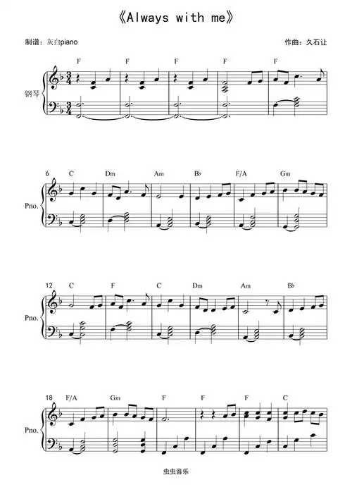 千与千寻优化版alwayswithme永远同在灰白