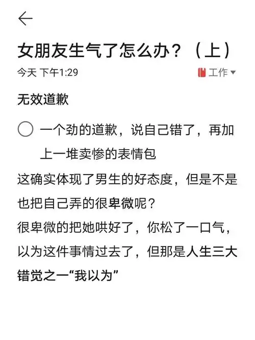 女朋友生气了怎么办上