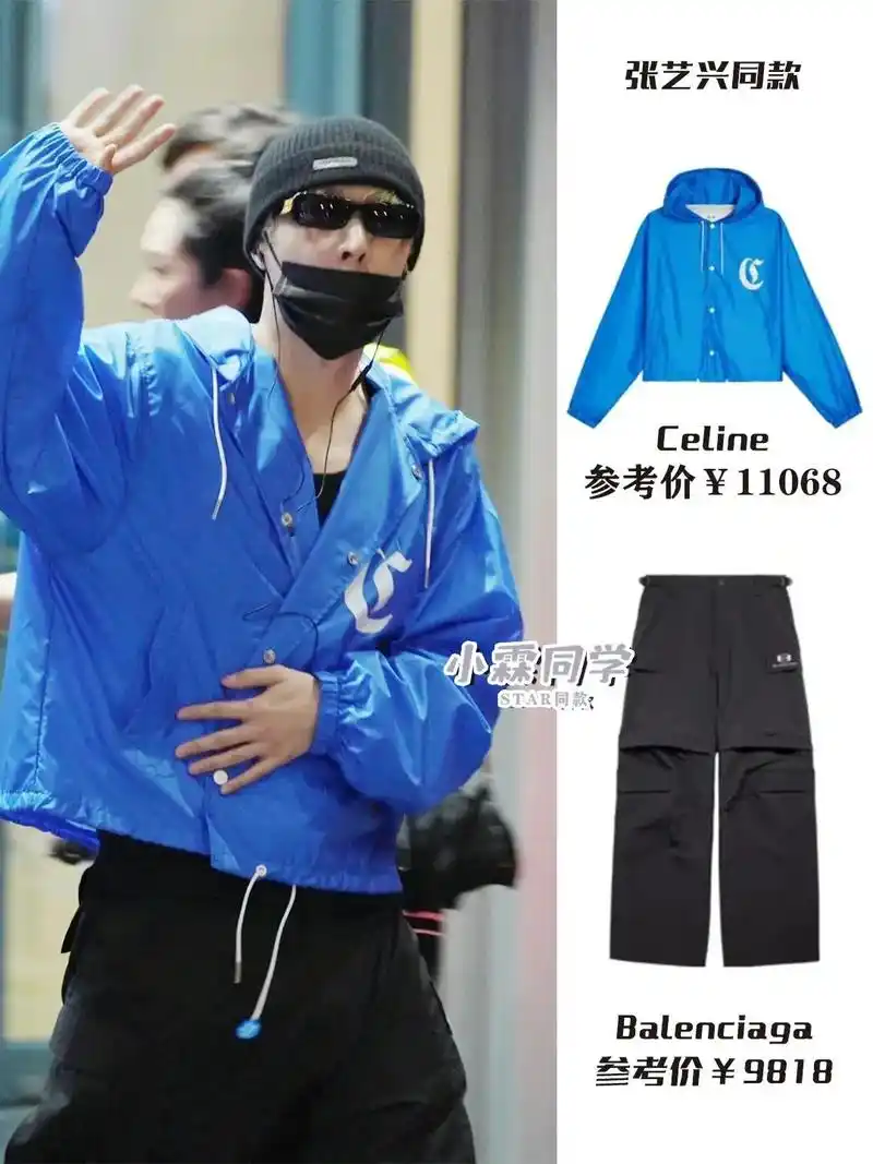 张艺兴最近机场穿搭:蓝色夹克外套搭配黑 - 抖音