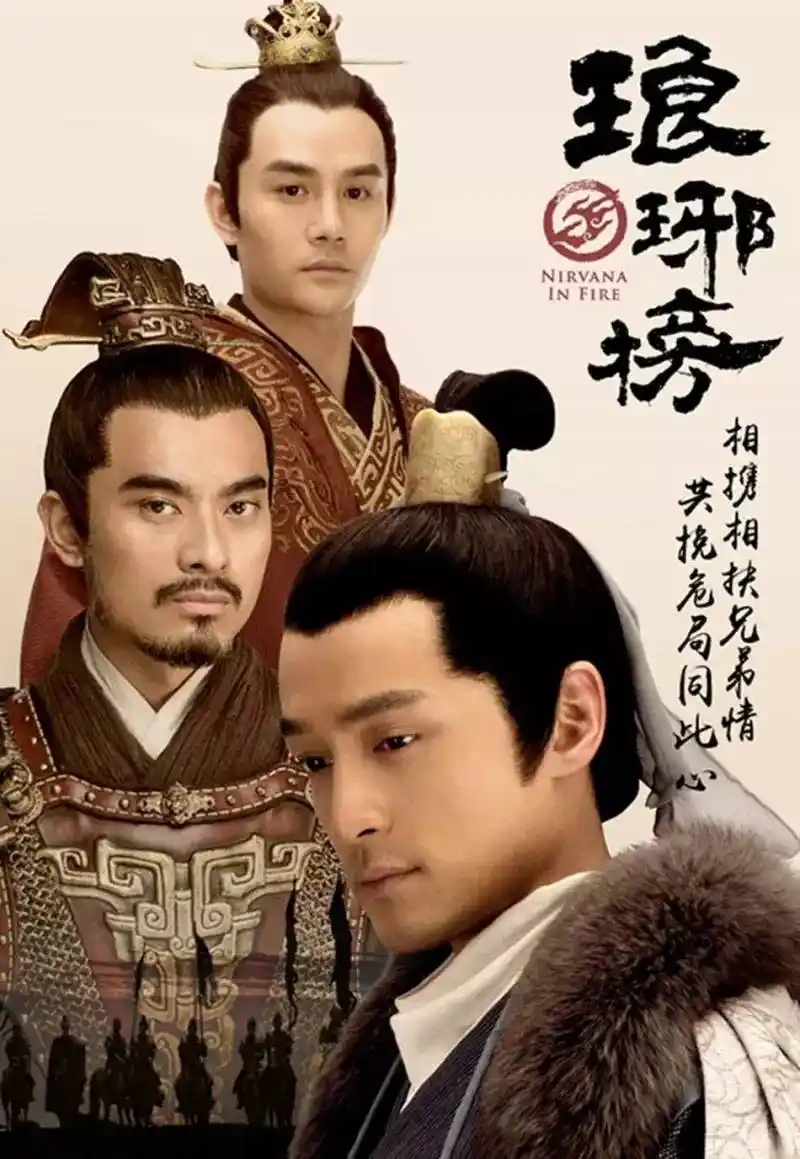 观影记3琅琊榜热播的原因