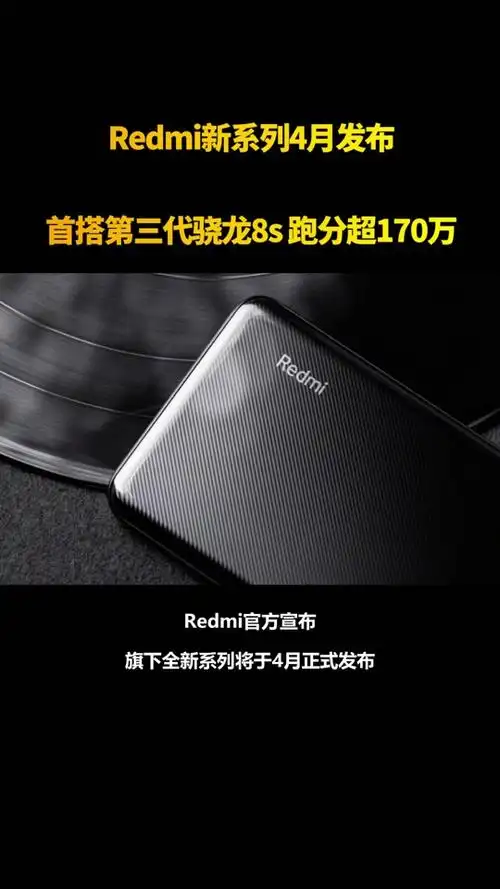 高通骁龙8s和860哪个厉害 - 抖音