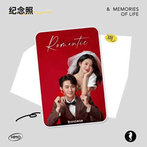 海马体纪念照双人合照情侣写真拍摄-a类城市(蓝标店适用)