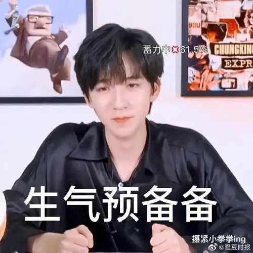 贺峻霖连麦被妈妈嫌弃