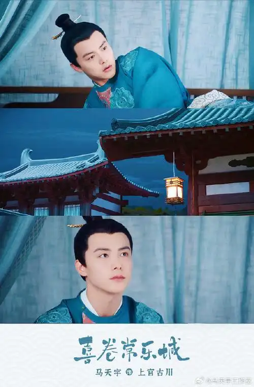 马天宇上官good川##马天宇喜卷常乐城##喜卷常乐城