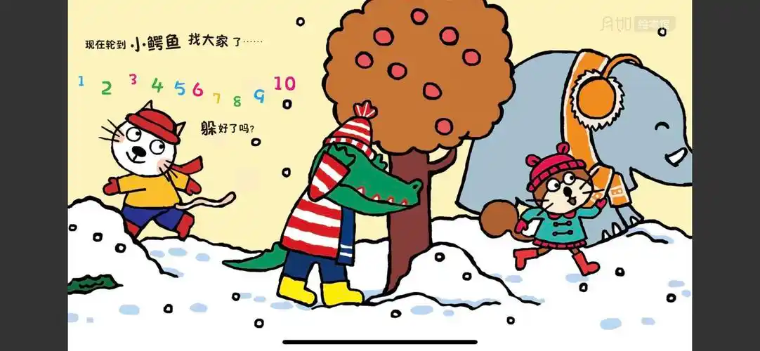 阳坊镇中心幼儿园"欢乐故事汇"之《躲猫猫》