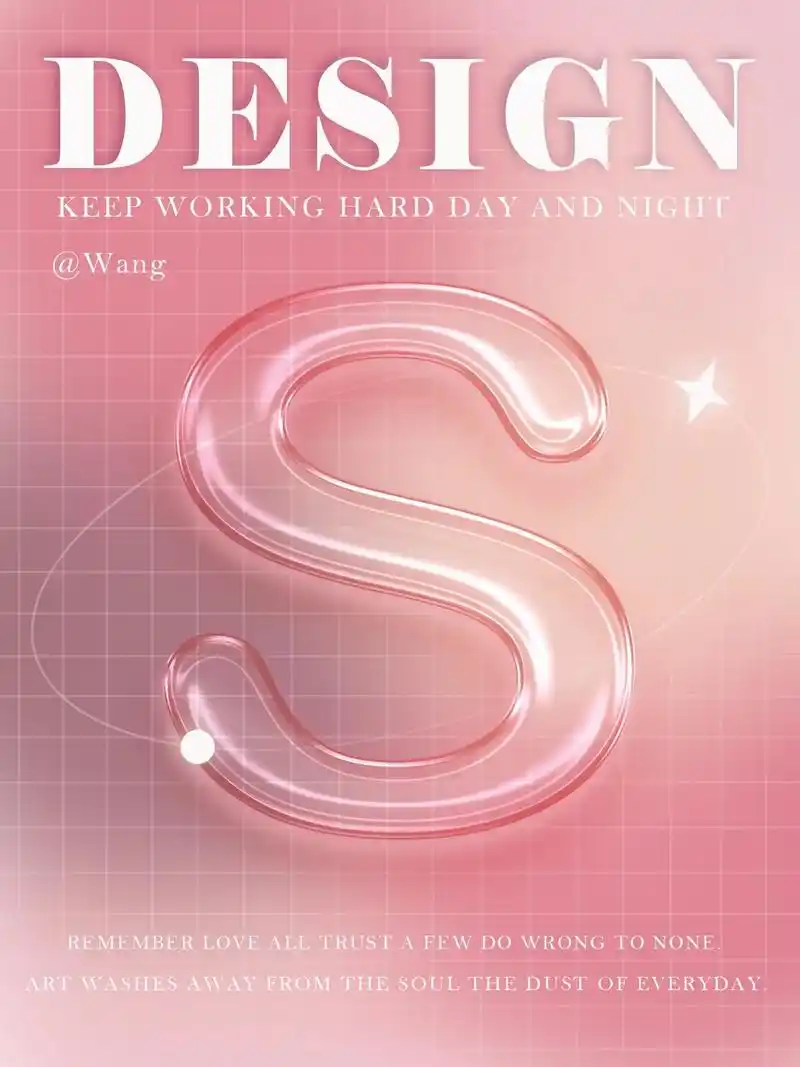 ps海报 | 玻璃文字效果95.#ps #海报设计 #ps技 - 抖音