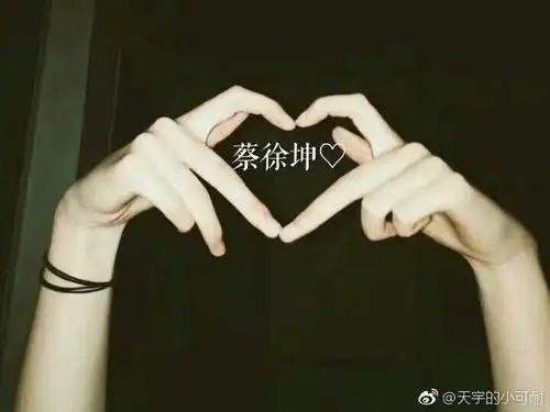 ikun - 堆糖,美图壁纸兴趣社区