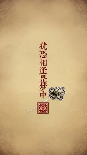 犹恐相逢是梦中,结果真的是梦中.