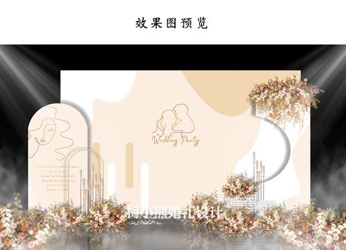 香槟白色简风卡其色婚礼背景墙设计婚庆效果图喷绘样图