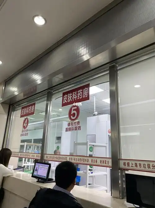 华山医院皮肤科9.