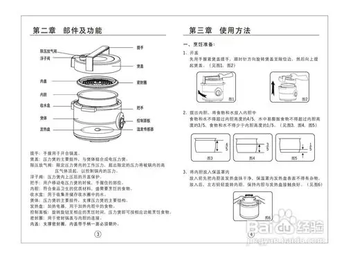 九阳电压力煲jyy-50yj1型使用说明书