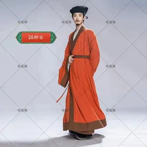 唐朝宋朝唐宋八大家李白杜甫同款男大臣书生服诗人古装男古装汉服