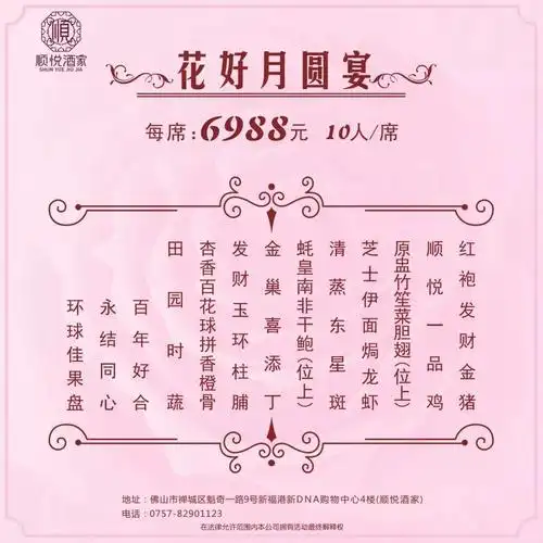 佛山摆酒哪里好鼎级厨王婚宴品鉴来袭还有20万豪礼送