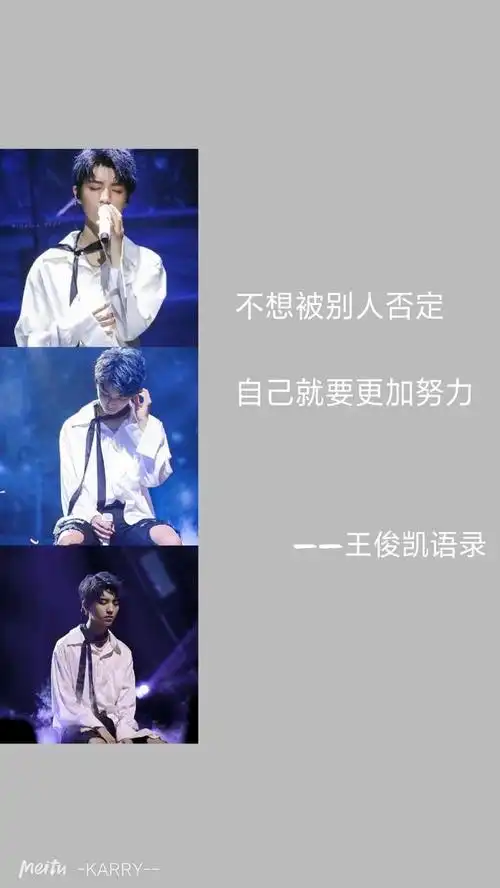 王俊凯语录治愈来袭,正能量偶像闪闪发光