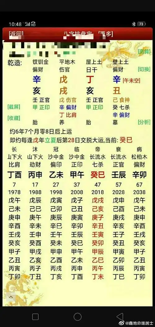 八字算命婚姻感情合婚##算升学考试调换工作##算事业财运调动工作