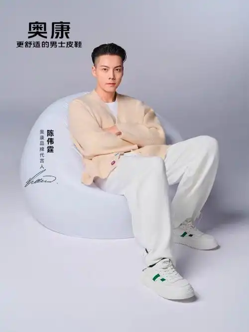 陈伟霆奥康品牌代言人